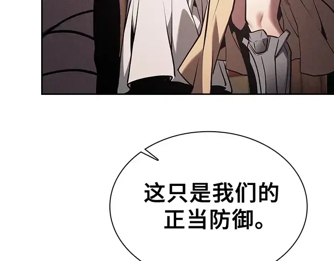 《皇家学院的天才剑豪》第124话图213