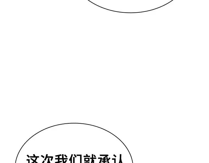 《皇家学院的天才剑豪》第124话图214