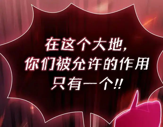 《皇家学院的天才剑豪》第124话图221