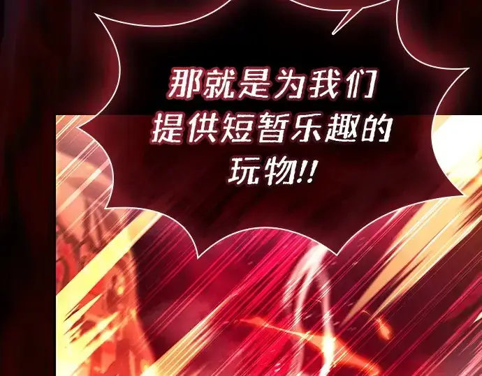 《皇家学院的天才剑豪》第124话图229