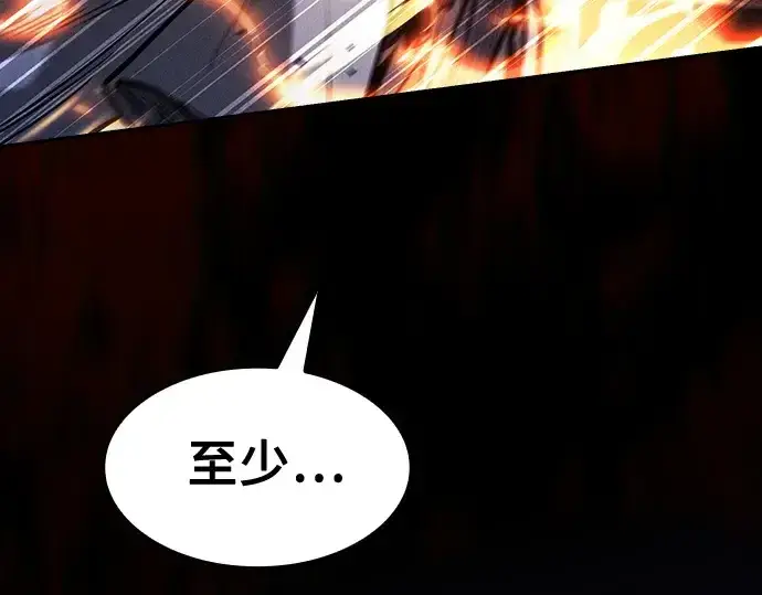 《皇家学院的天才剑豪》第124话图241
