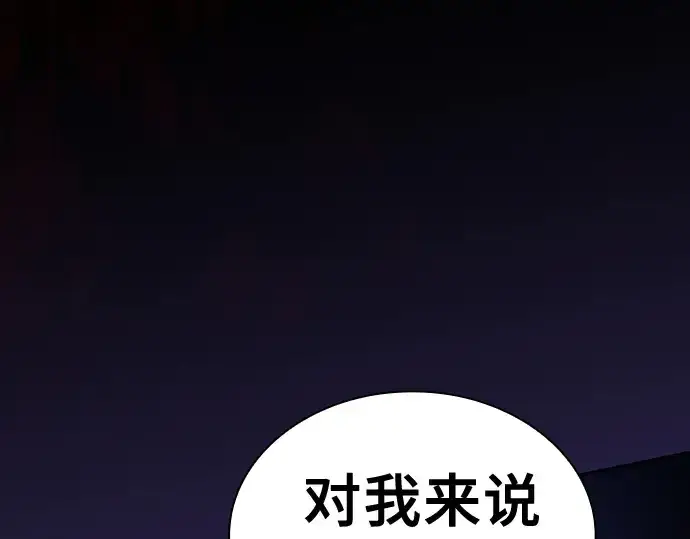 《皇家学院的天才剑豪》第124话图242