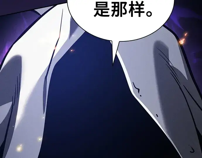 《皇家学院的天才剑豪》第124话图243