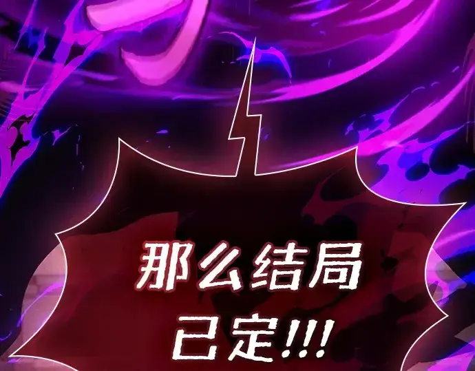 《皇家学院的天才剑豪》第124话图250