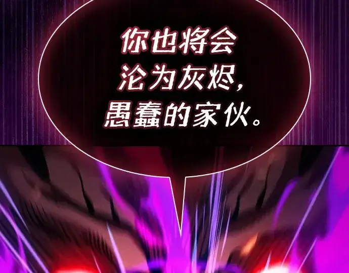 《皇家学院的天才剑豪》第124话图253