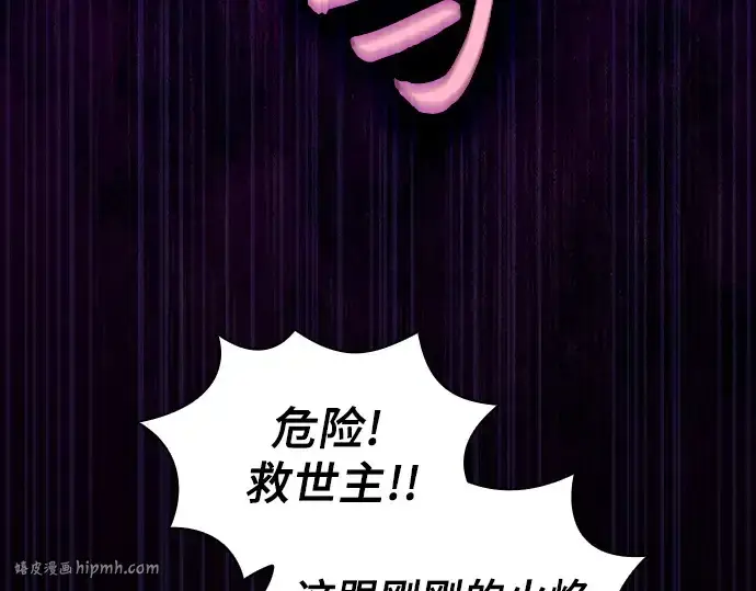 《皇家学院的天才剑豪》第124话图256