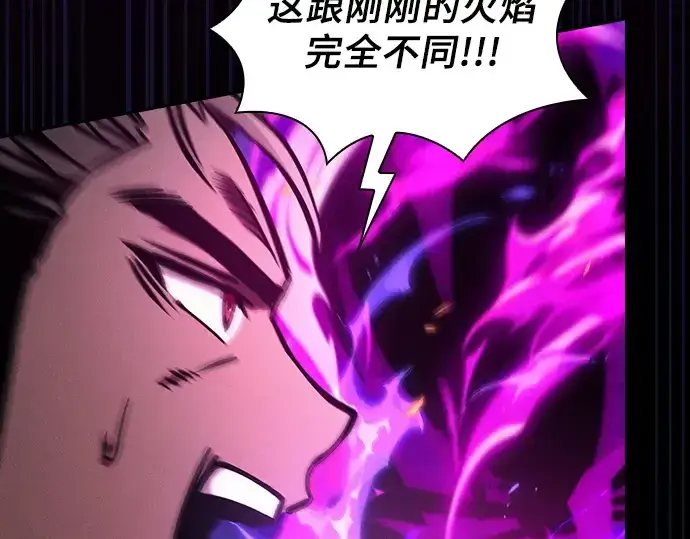 《皇家学院的天才剑豪》第124话图257
