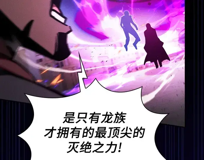 《皇家学院的天才剑豪》第124话图258