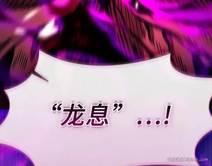《皇家学院的天才剑豪》第124话图264