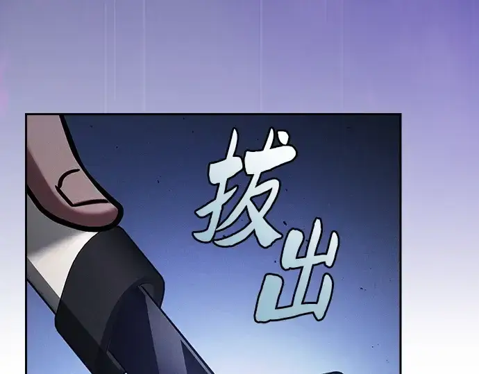 《皇家学院的天才剑豪》第124话图266