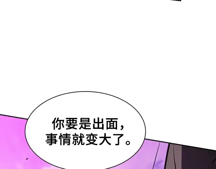 《皇家学院的天才剑豪》第124话图268