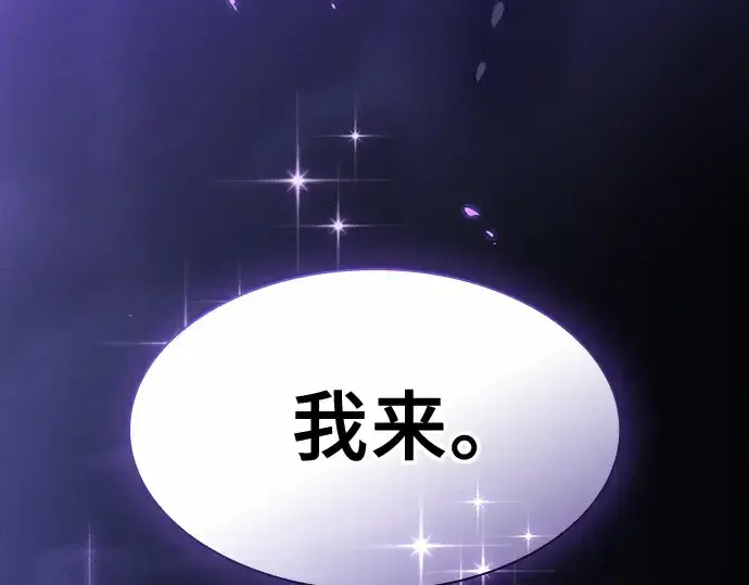 《皇家学院的天才剑豪》第124话图275
