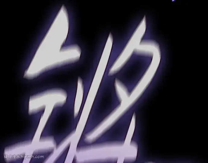 《皇家学院的天才剑豪》第124话图304
