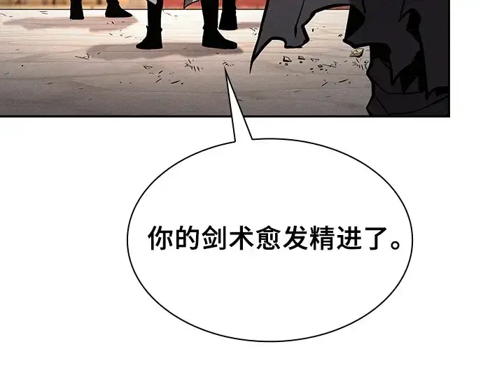 《皇家学院的天才剑豪》第124话图31