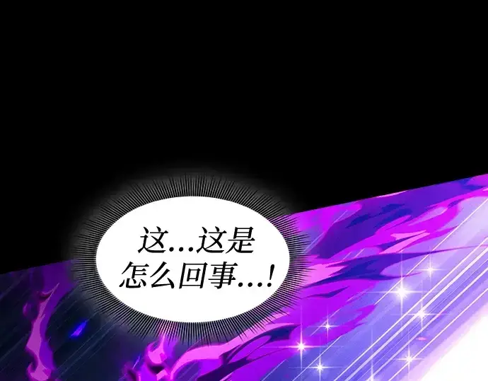 《皇家学院的天才剑豪》第124话图318