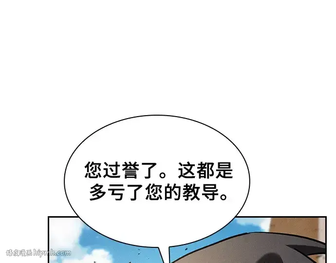《皇家学院的天才剑豪》第124话图32