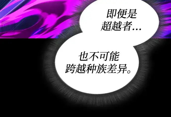 《皇家学院的天才剑豪》第124话图320