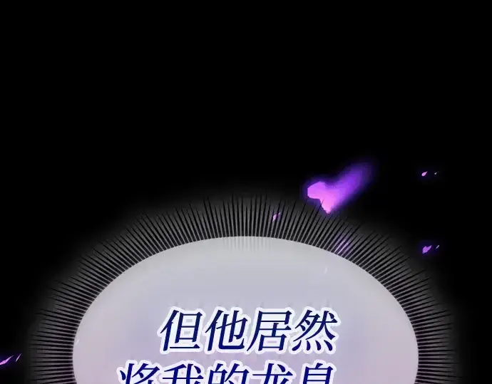 《皇家学院的天才剑豪》第124话图321