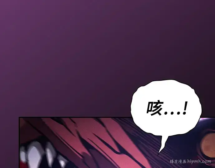 《皇家学院的天才剑豪》第124话图328