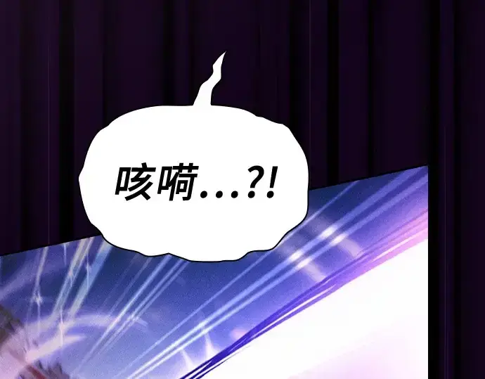 《皇家学院的天才剑豪》第124话图330