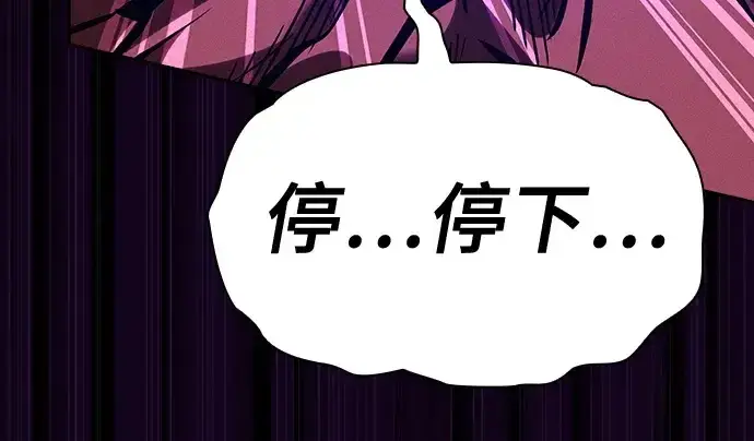 《皇家学院的天才剑豪》第124话图345
