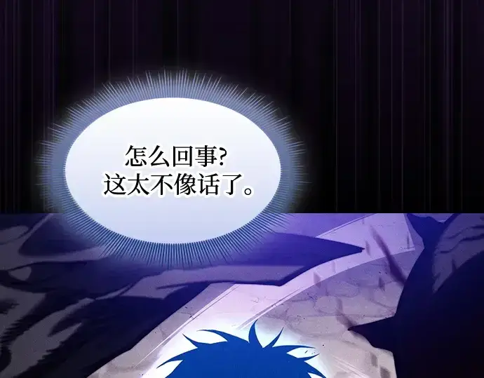 《皇家学院的天才剑豪》第124话图353