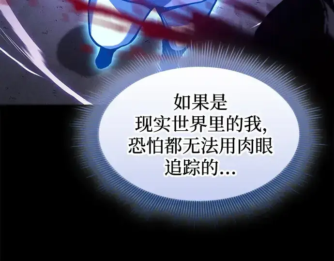 《皇家学院的天才剑豪》第124话图355