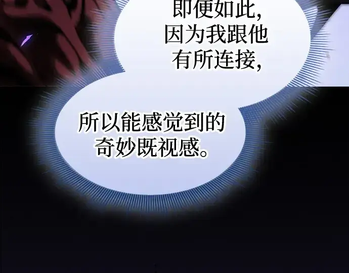 《皇家学院的天才剑豪》第124话图361
