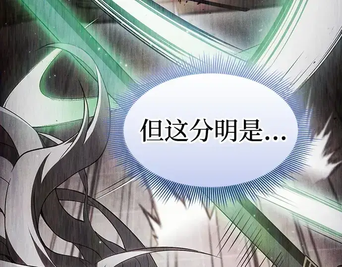 《皇家学院的天才剑豪》第124话图364