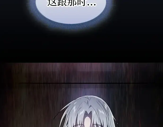 《皇家学院的天才剑豪》第124话图4