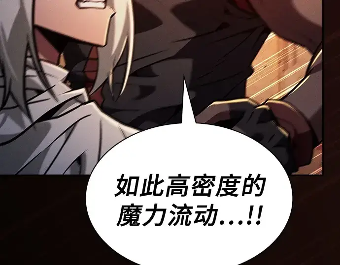 《皇家学院的天才剑豪》第124话图57