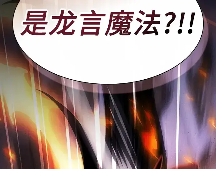 《皇家学院的天才剑豪》第124话图61