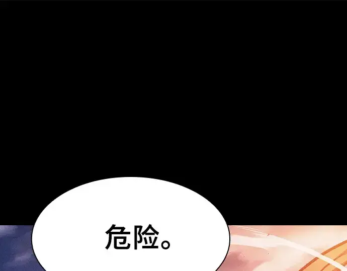 《皇家学院的天才剑豪》第124话图79