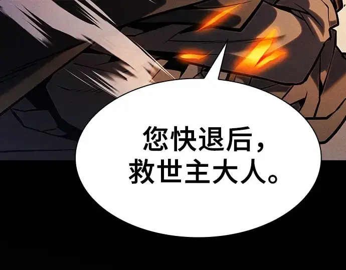 《皇家学院的天才剑豪》第124话图82