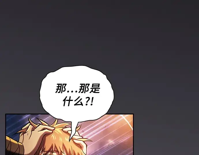 《皇家学院的天才剑豪》第124话图85