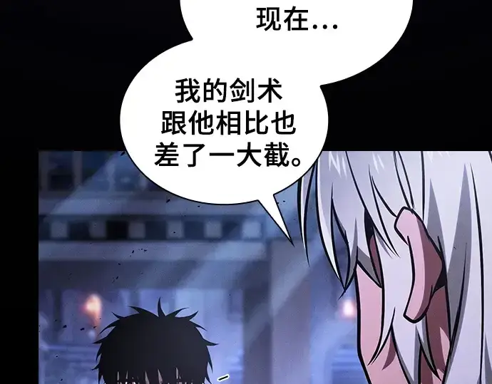 《皇家学院的天才剑豪》第125话图10