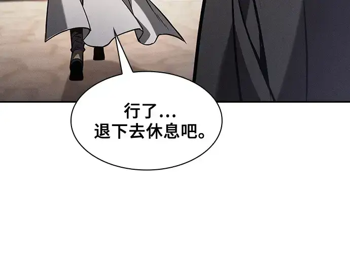 《皇家学院的天才剑豪》第125话图101