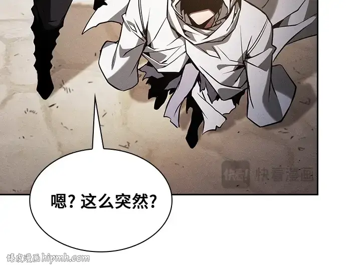 《皇家学院的天才剑豪》第125话图104