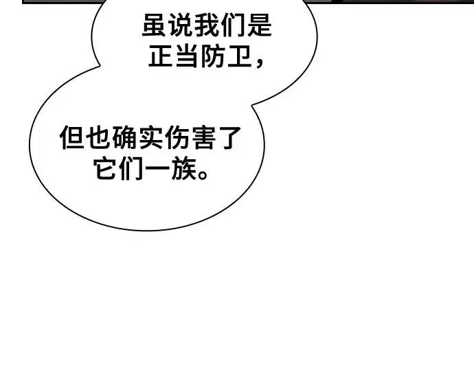 《皇家学院的天才剑豪》第125话图107