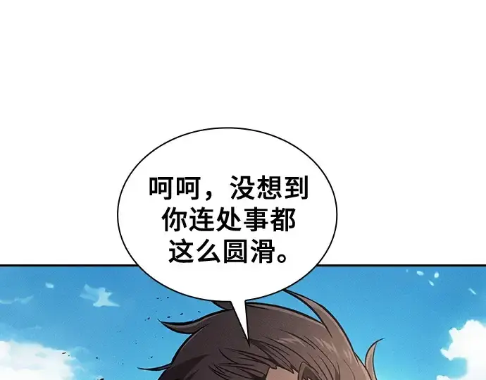 《皇家学院的天才剑豪》第125话图108