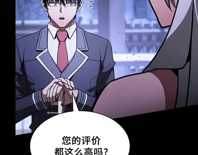 《皇家学院的天才剑豪》第125话图11