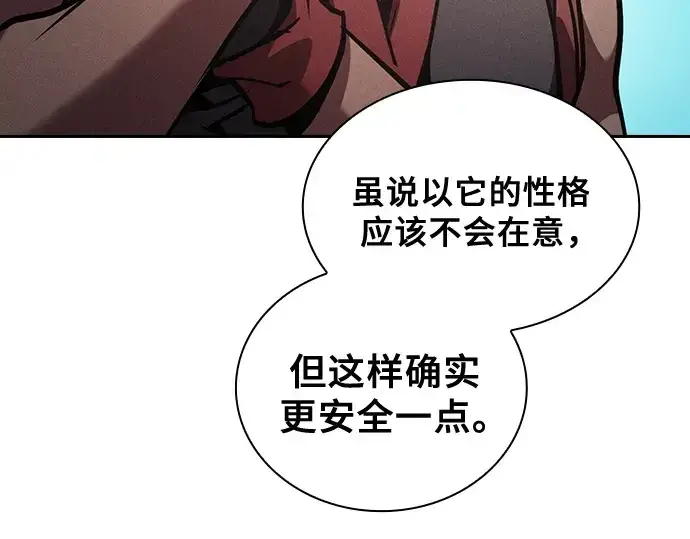 《皇家学院的天才剑豪》第125话图110