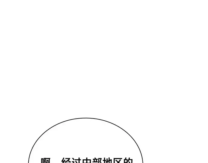 《皇家学院的天才剑豪》第125话图111