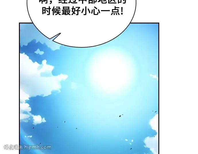 《皇家学院的天才剑豪》第125话图112