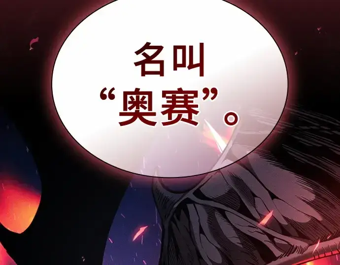 《皇家学院的天才剑豪》第125话图115