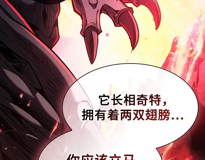 《皇家学院的天才剑豪》第125话图118
