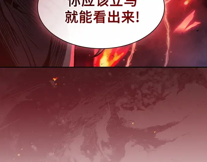 《皇家学院的天才剑豪》第125话图119