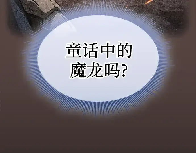 《皇家学院的天才剑豪》第125话图129