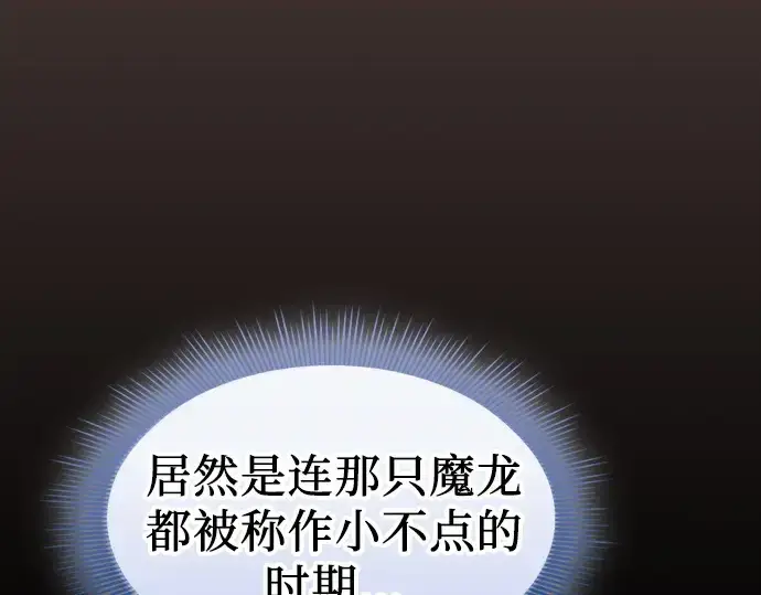 《皇家学院的天才剑豪》第125话图130