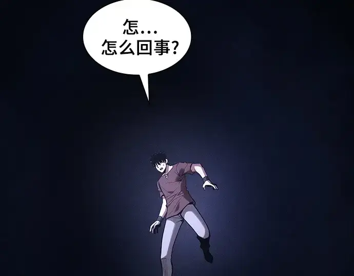 《皇家学院的天才剑豪》第125话图137
